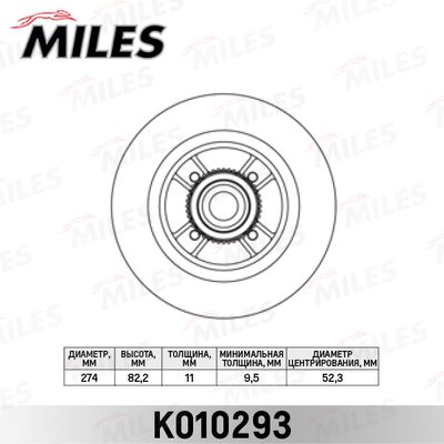 Диск тормозной задний с подшипником Miles K010293