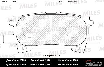 Колодки тормозные задние Miles E110223