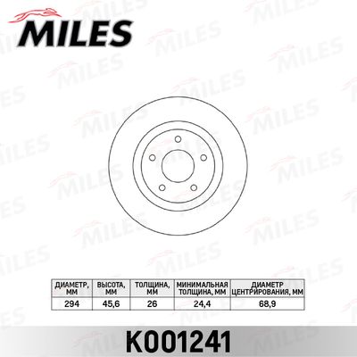 Диск тормозной передний вентилируемый Miles K001241