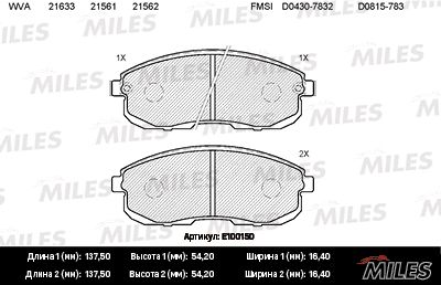 Колодки тормозные без датчика передние Miles E100150