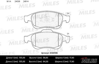 Колодки тормозные передние Miles E500146