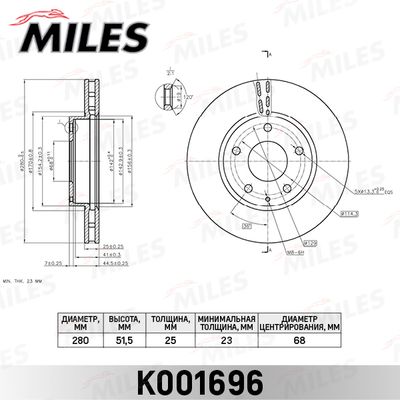 Диск тормозной передний вентилируемый Miles K001696