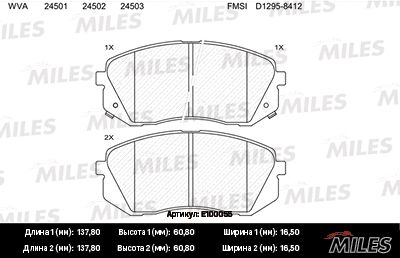 Колодки тормозные передние Miles E100055