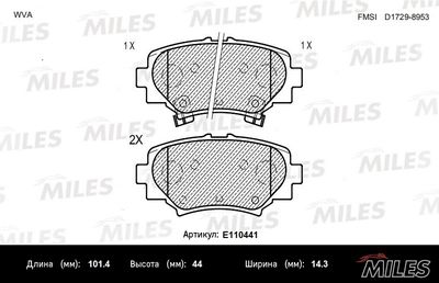 Колодки тормозные задние Miles E110441
