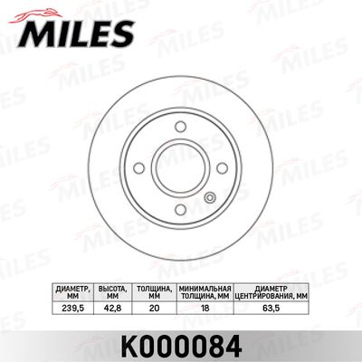 Диск тормозной передний вентилируемый Miles K000084