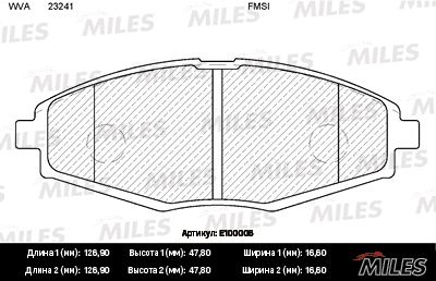 Колодки тормозные передние Miles E100006