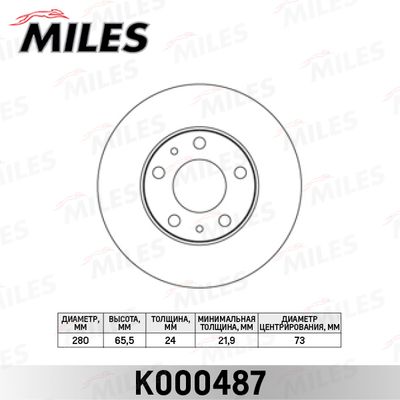 Диск тормозной передний Miles K000487