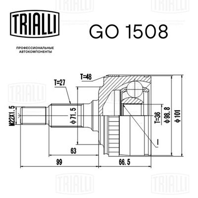 ШРУС наружный TRIALLI GO1508