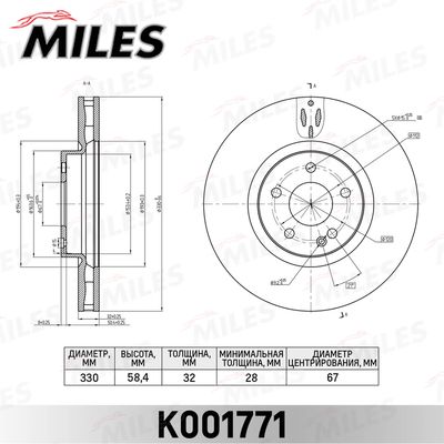 Диск тормозной передний Miles K001771