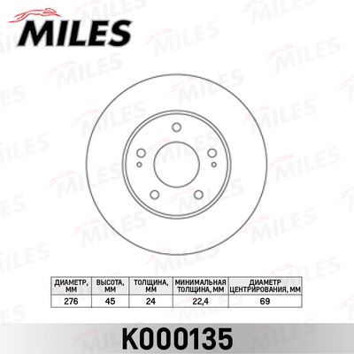 Диск тормозной передний Miles K000135