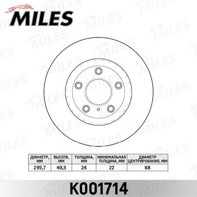 Диск тормозной передний Miles K001714