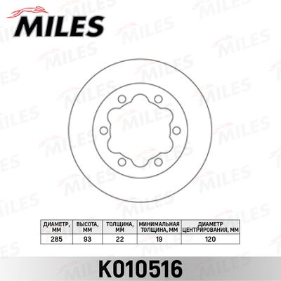 Диск тормозной задний вентилируемый Miles K010516