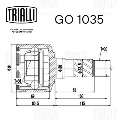 ШРУС внутренний правый TRIALLI GO1035
