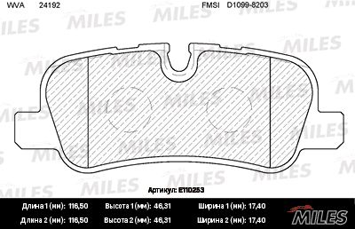 Колодки тормозные задние Miles E110253
