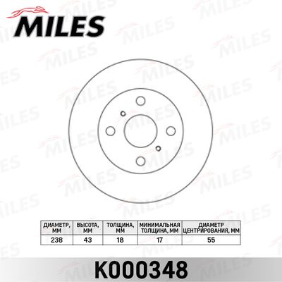 Диск тормозной передний Miles K000348