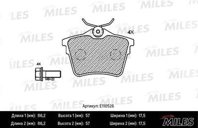 Колодки тормозные задние Miles E110526