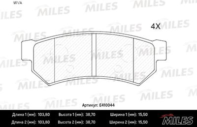 Колодки тормозные задние Miles E410044