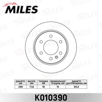 Диск тормозной задний Miles K010390