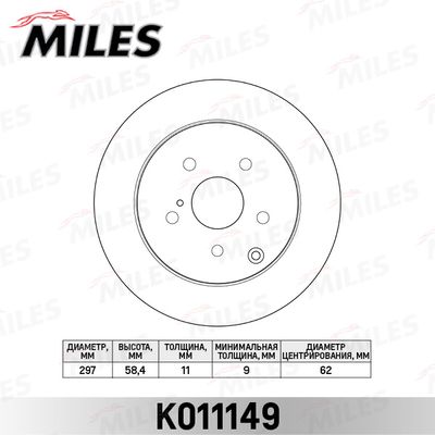 Диск тормозной задний Miles K011149