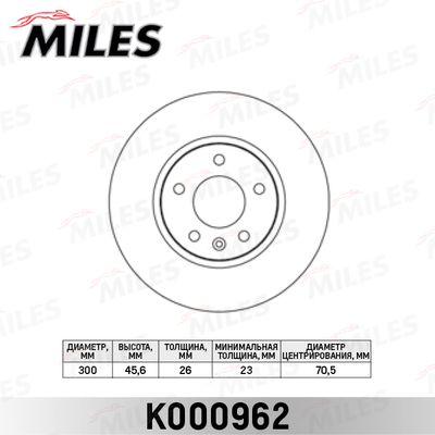 Диск тормозной передний Miles K000962