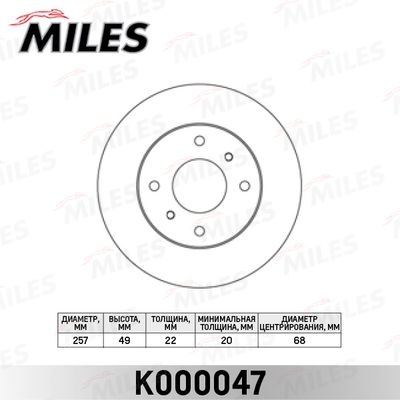 Диск тормозной передний вентилируемый Miles K000047