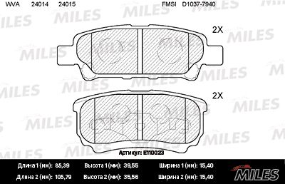 Колодки тормозные задние Miles E110023