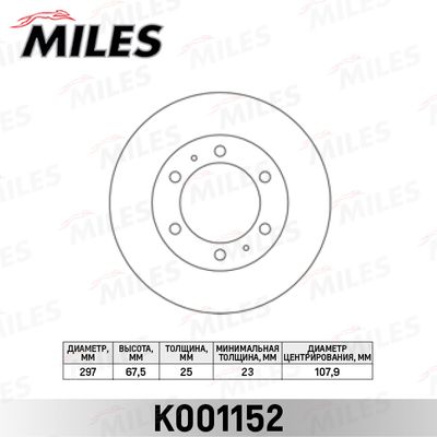 Диск тормозной передний вентилируемый Miles K001152
