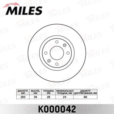Диск тормозной передний Miles K000042