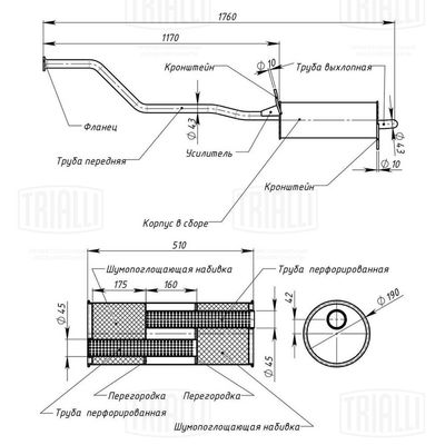 Глушитель TRIALLI EMM2711