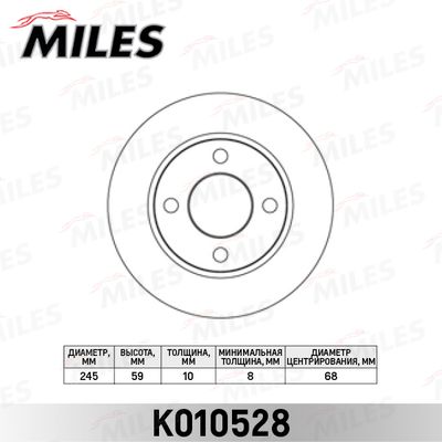 Диск тормозной задний Miles K010528