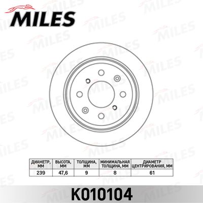 Диск тормозной задний Miles K010104