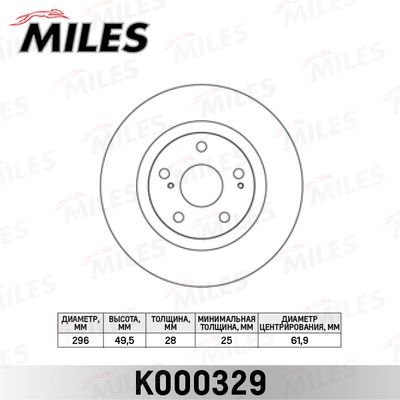 Диск тормозной передний вентилируемый Miles K000329