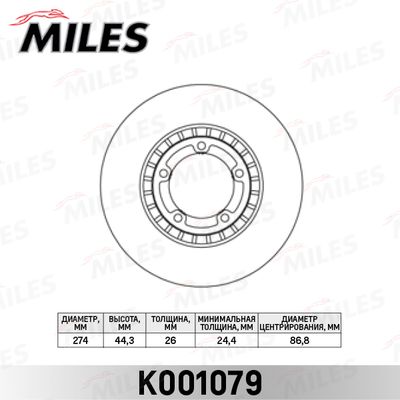 Диск тормозной передний вентилируемый Miles K001079
