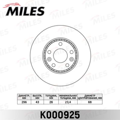 Диск тормозной Miles K000925