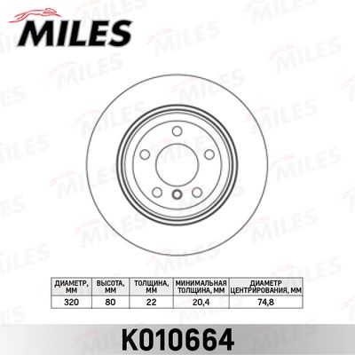 Диск тормозной задний Miles K010664