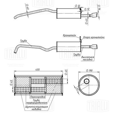 Глушитель TRIALLI EMM0360