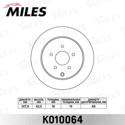 Диск тормозной задний Miles K010064
