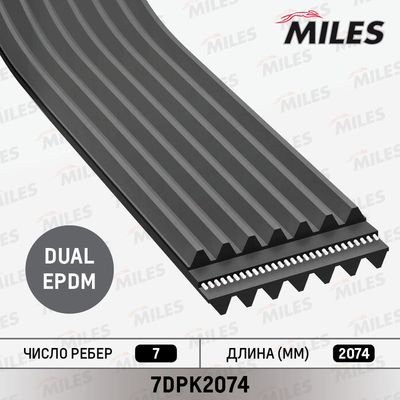 Ремень поликлиновой Miles 7DPK2074