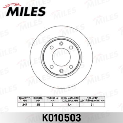 Диск тормозной задний Miles K010503