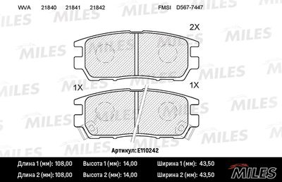 Колодки тормозные задние Miles E110242