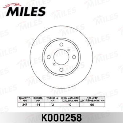 Диск тормозной передний Miles K000258