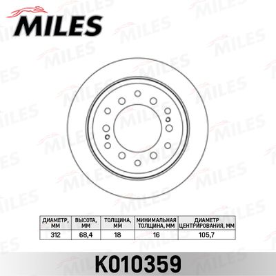 Диск тормозной задний Miles K010359