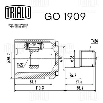 ШРУС внутренний левый TRIALLI GO1909