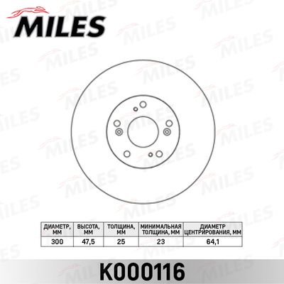 Диск тормозной передний вентилируемый Miles K000116