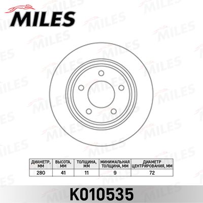 Диск тормозной задний Miles K010535