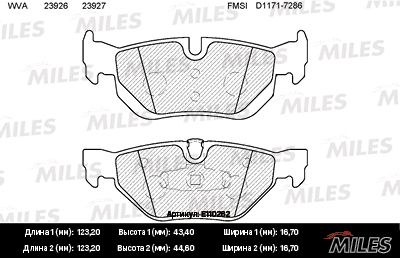 Колодки тормозные задние Miles E110262