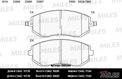 Колодки тормозные передние Miles E100224