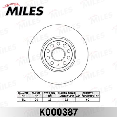 Диск тормозной передний вентилируемый Miles K000387