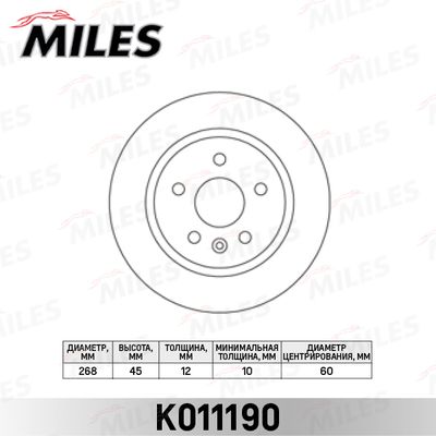 Диск тормозной задний Miles K011190