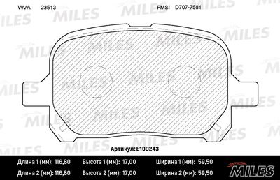 Колодки тормозные передние Miles E100243